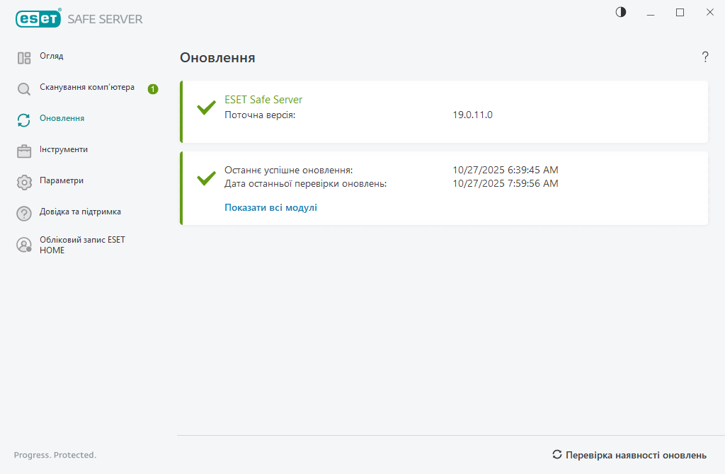 Процес оновлення Процес оновлення