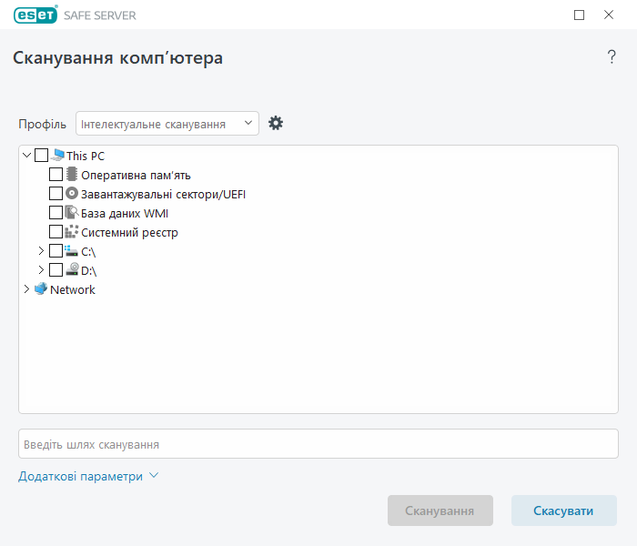 Вибіркове сканування Вибіркове сканування