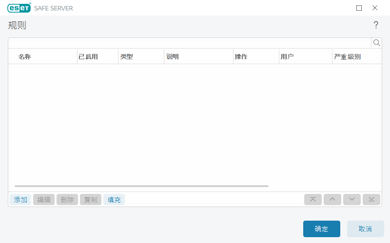 设备控制规则 设备控制规则