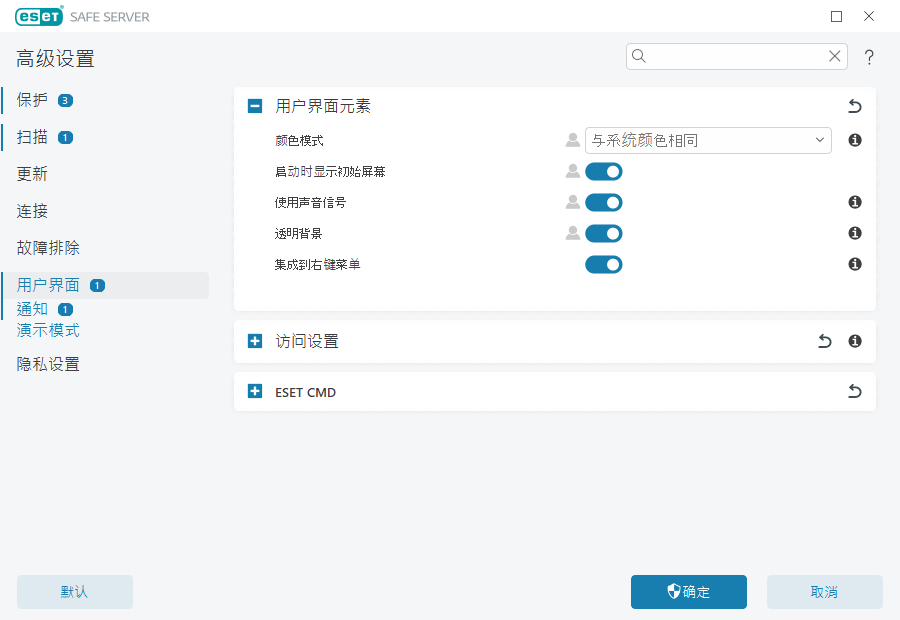 用户界面元素 用户界面元素