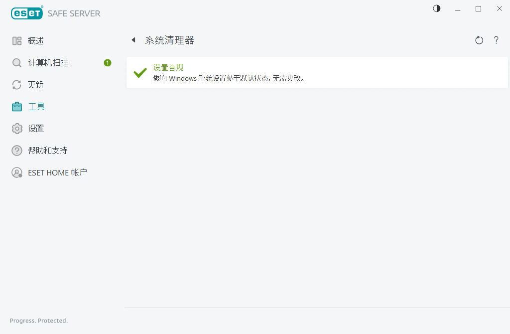 重置系统设置 重置系统设置