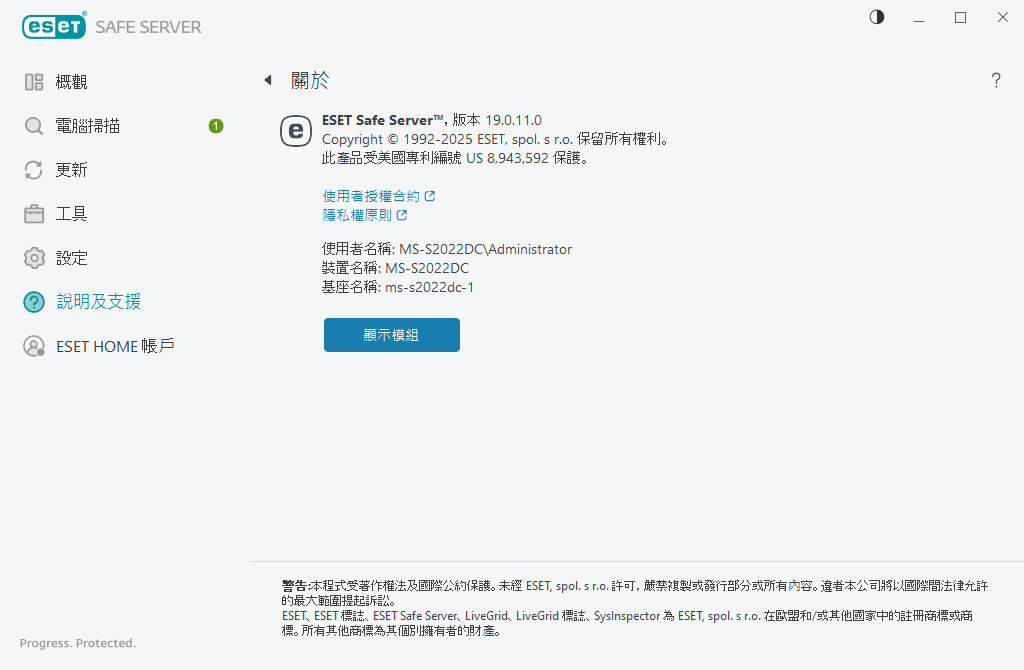 已安裝版本相關的詳細資料 已安裝版本相關的詳細資料