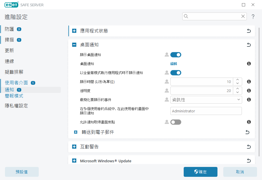 桌面通知 桌面通知