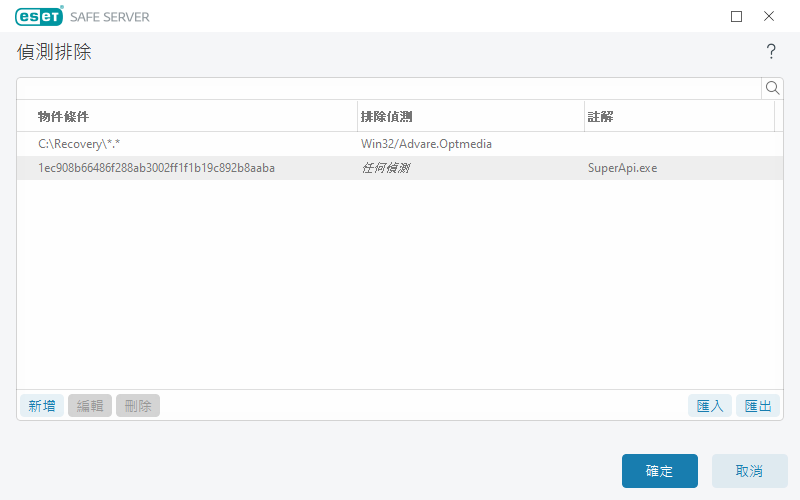 效能排除 效能排除