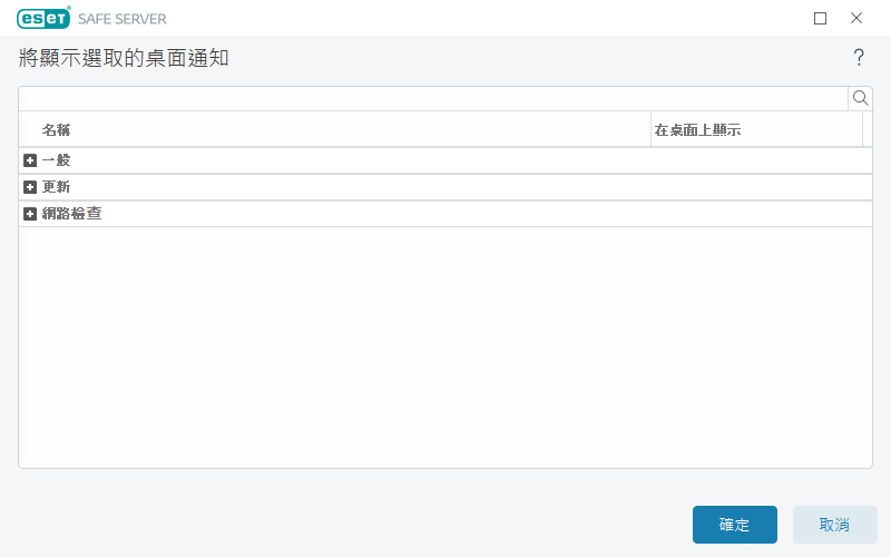 桌面通知 桌面通知