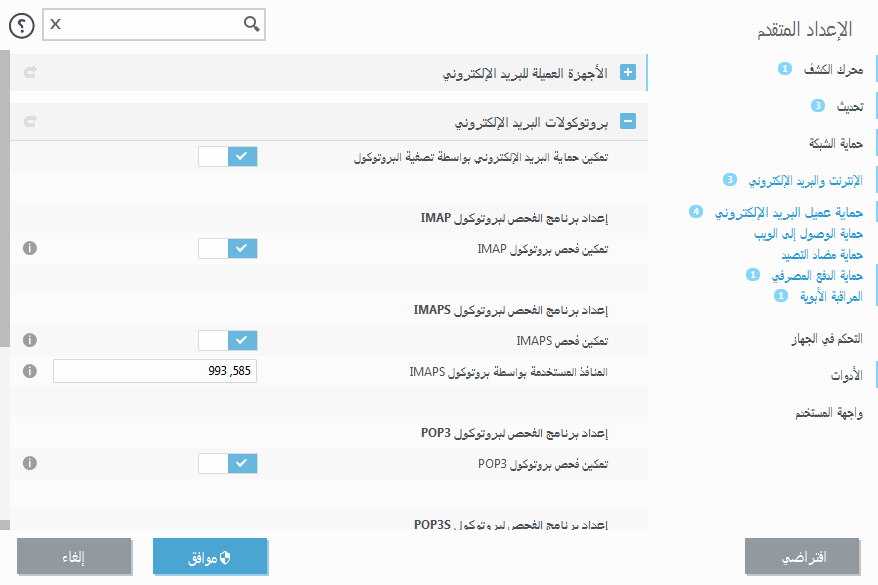 CONFIG_EPFW_SCAN_IMAP