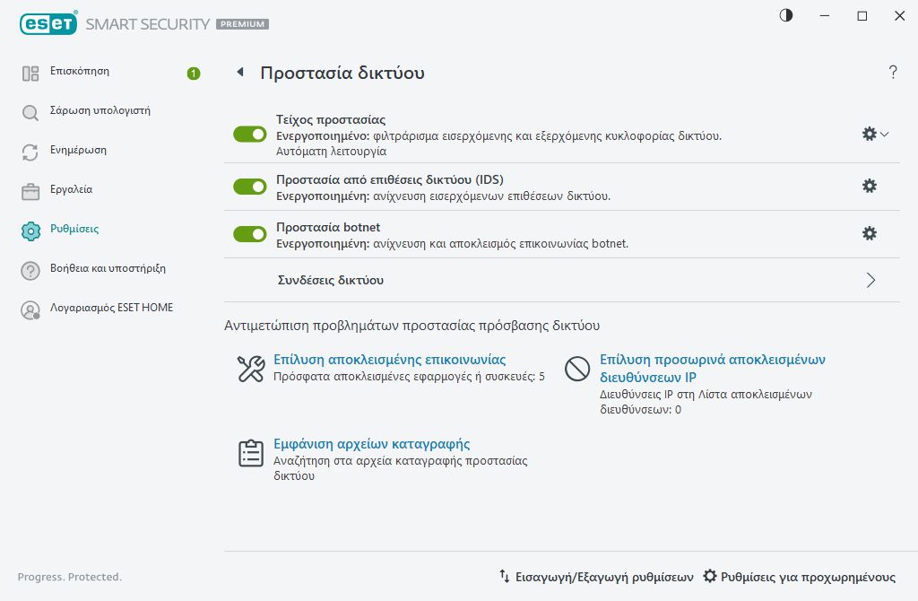 PAGE_EPFW_MAIN_SETTINGS