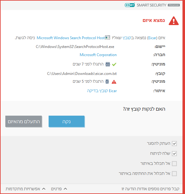 ANTIVIRUS_BEHAVIOR_AND_USER_INTERACTION_01