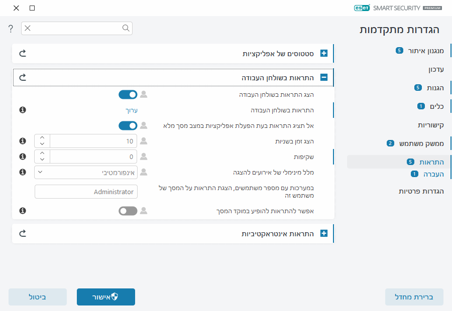 CONFIG_DESKTOP_NOTIFICATIONS