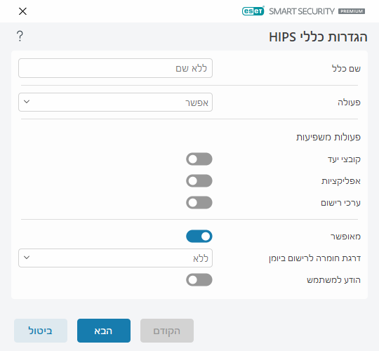 CONFIG_HIPS_RULES_EXAMPLE