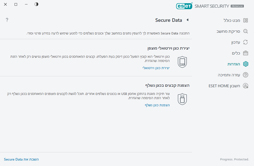 essp_Secured_Data_actions
