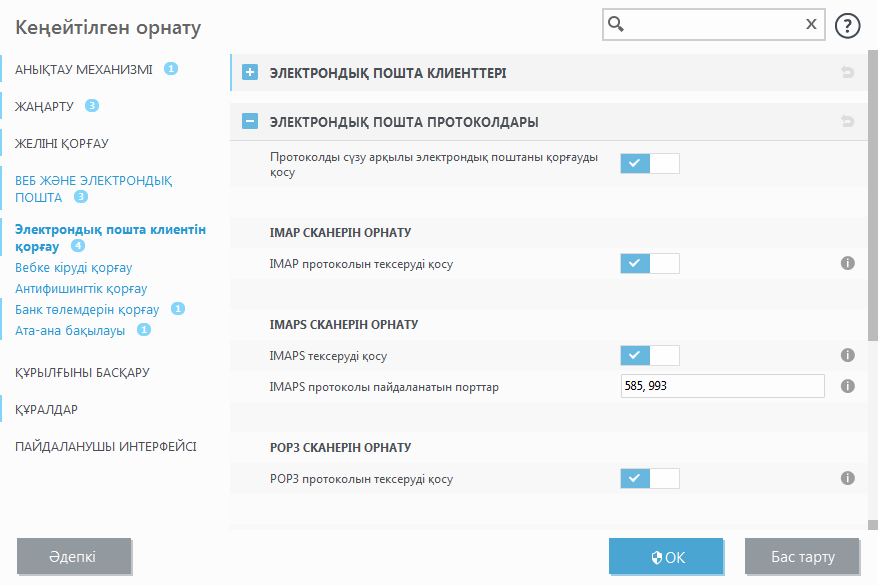 CONFIG_EPFW_SCAN_IMAP