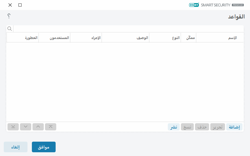 القواعد