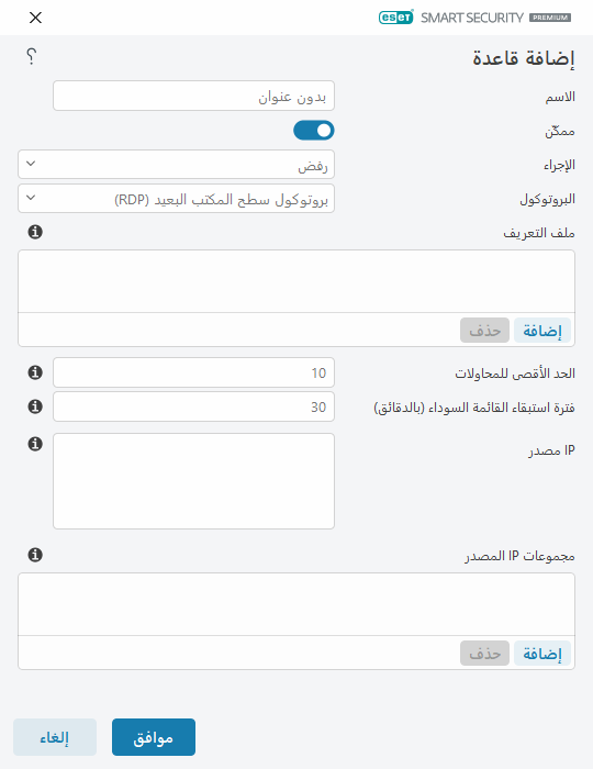 محرر القواعد