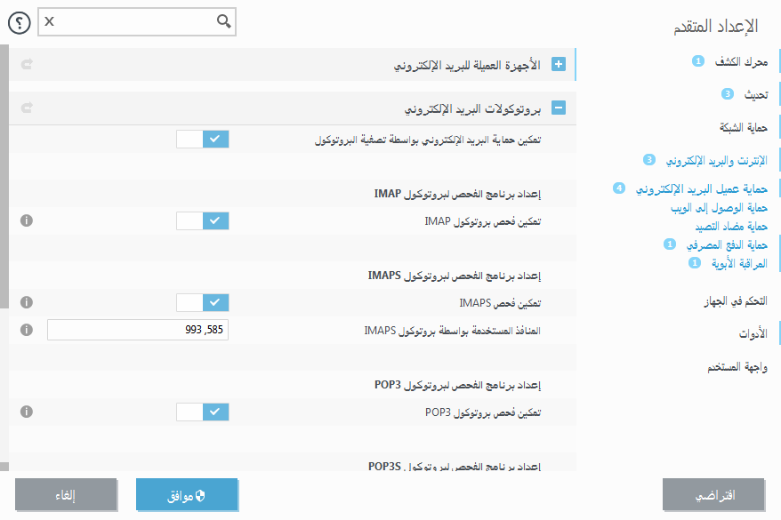 حماية نقل البريد حماية نقل البريد