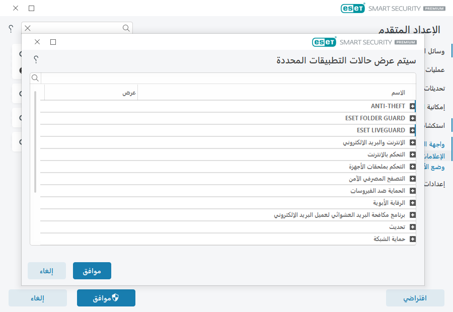 الإعلامات الإعلامات