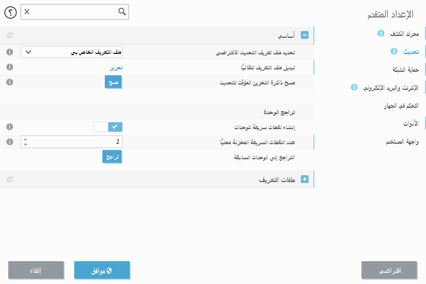 خيار التحديثات الإضافية خيار التحديثات الإضافية
