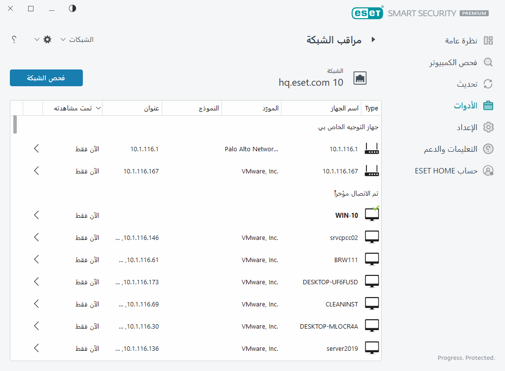 مراقب الشبكة