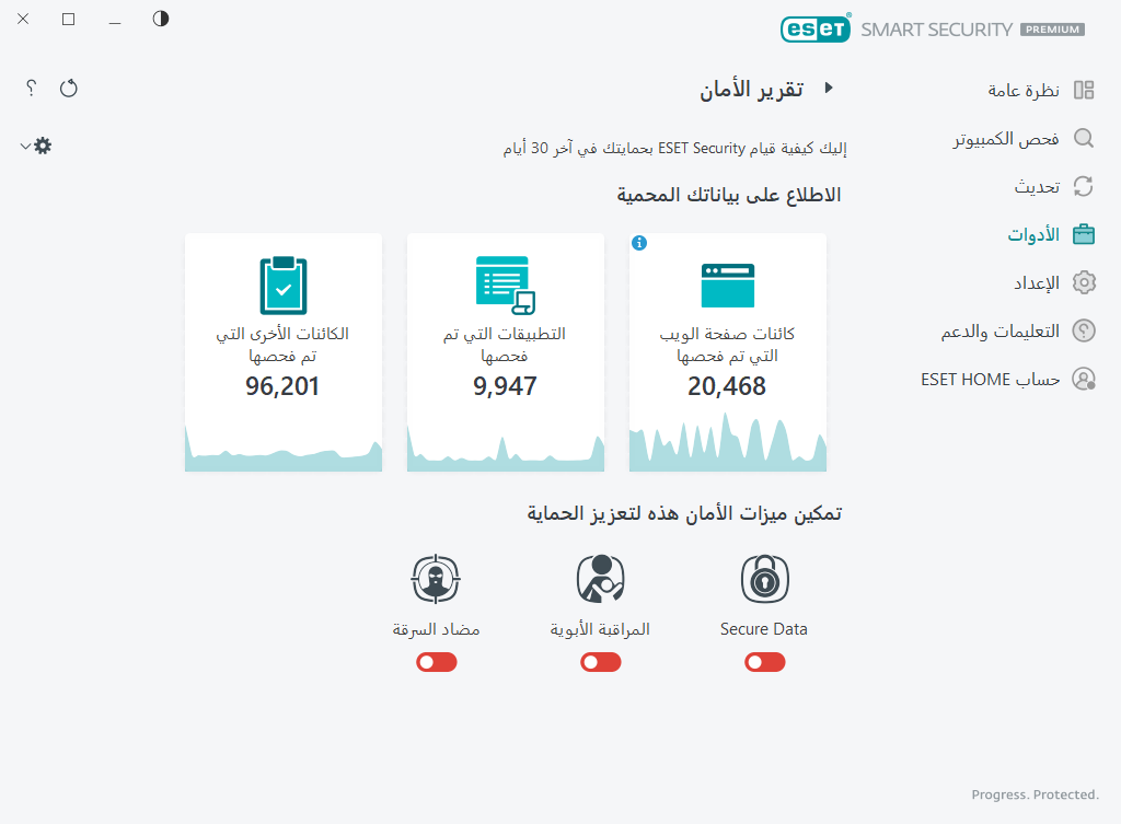 تقرير الأمان