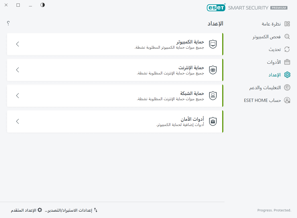 إعداد إعداد