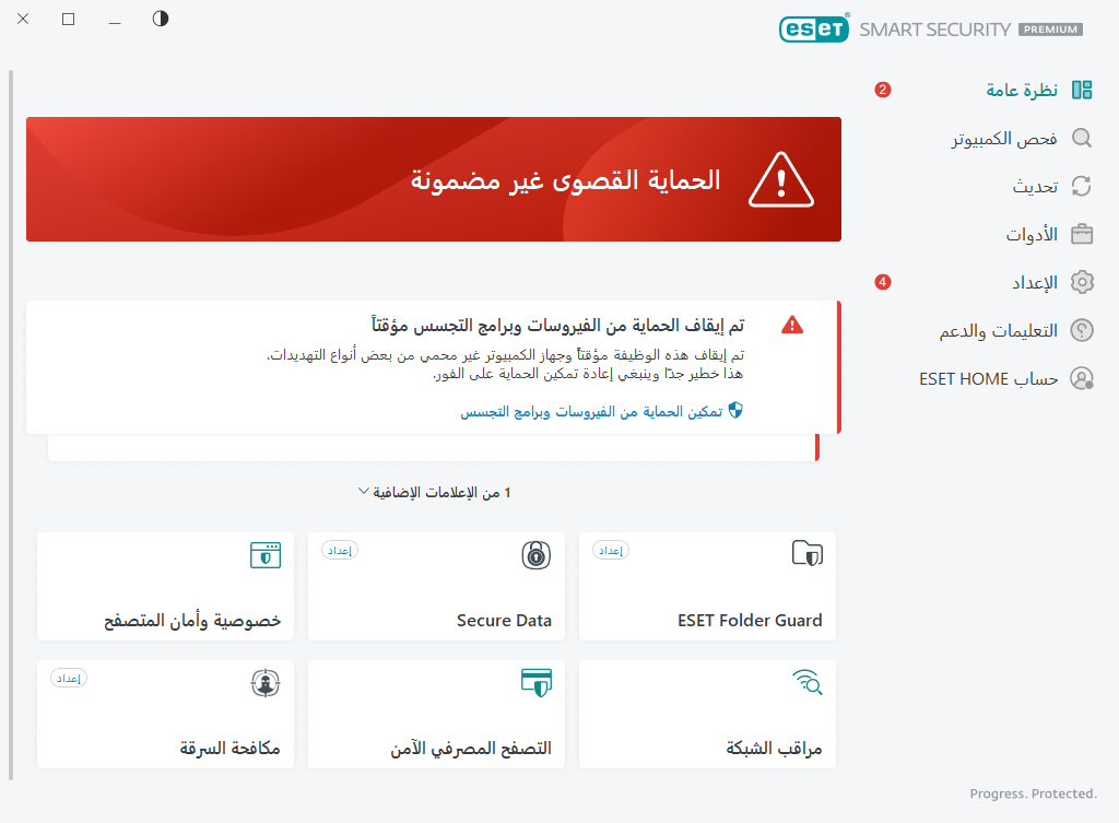 تمت الإشارة إلى وجود مشكلة حرجة تمت الإشارة إلى وجود مشكلة حرجة
