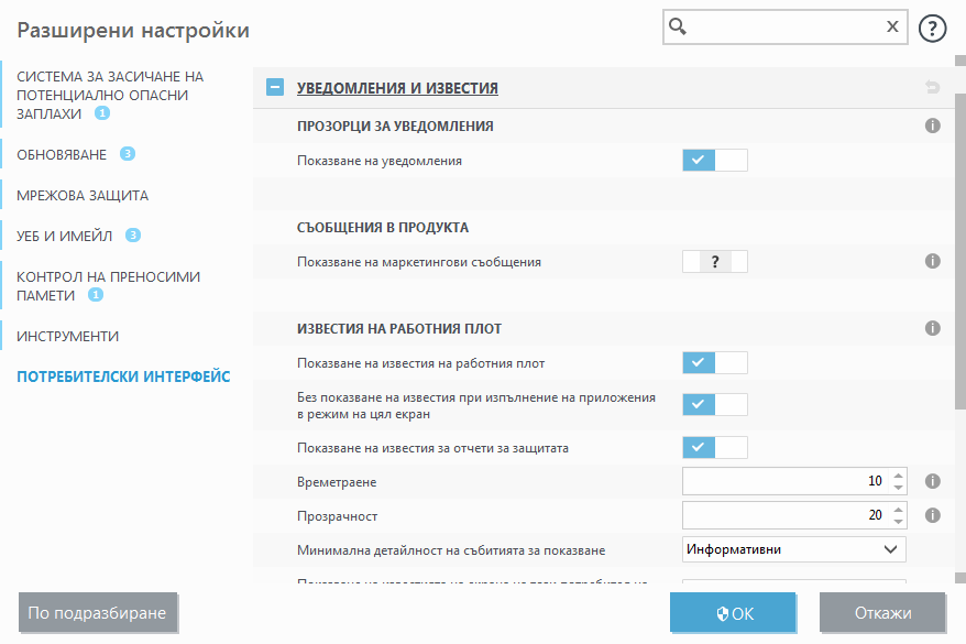 Интерактивни уведомления Интерактивни уведомления