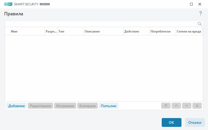 Правила Правила