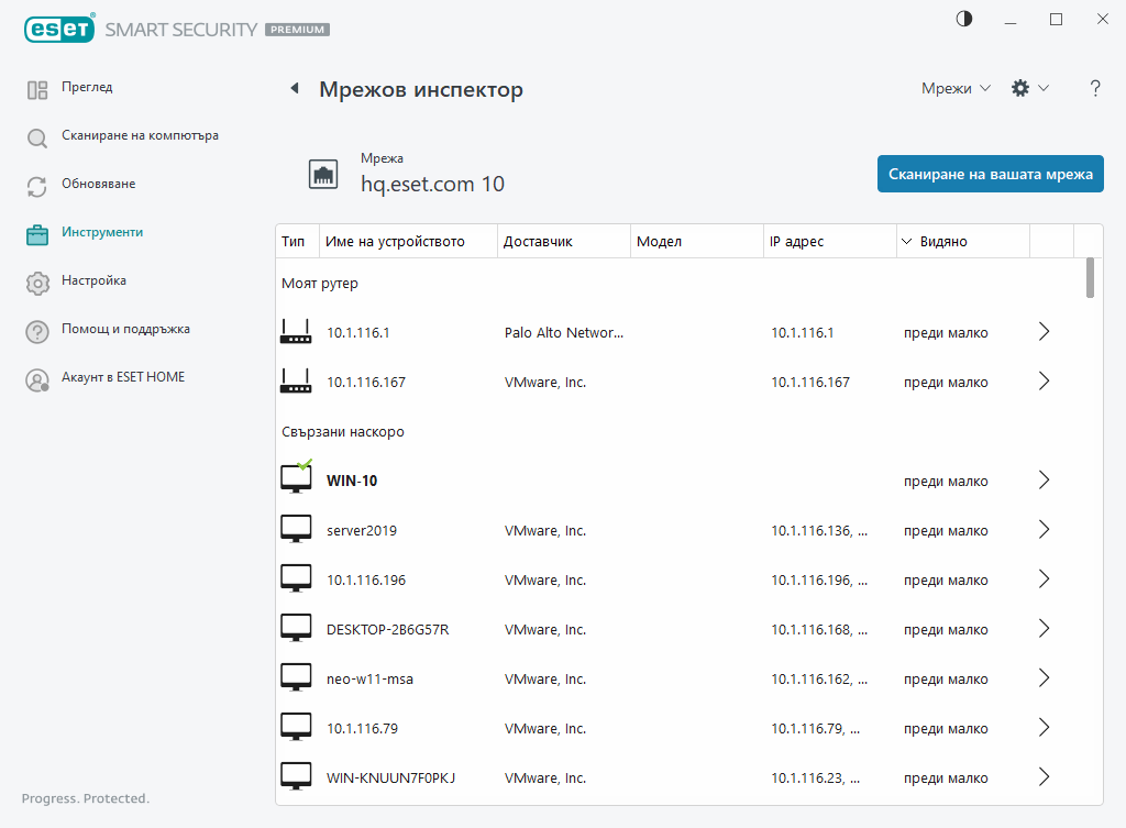 Мрежов инспектор Мрежов инспектор