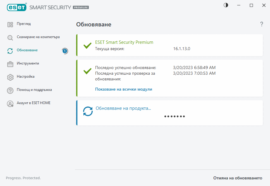 Процес на обновяване Процес на обновяване