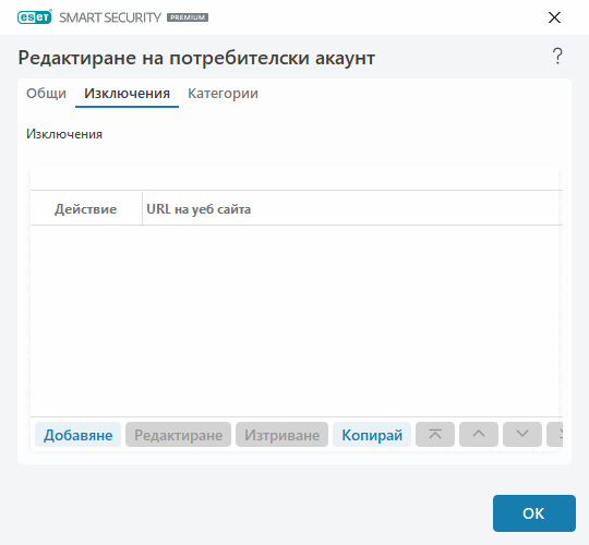 Премахване на URL адрес Премахване на URL адрес