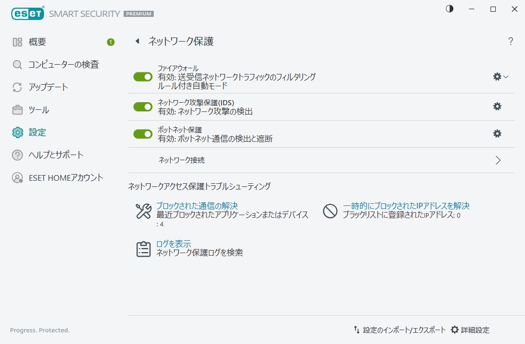 PAGE_EPFW_MAIN_SETTINGS