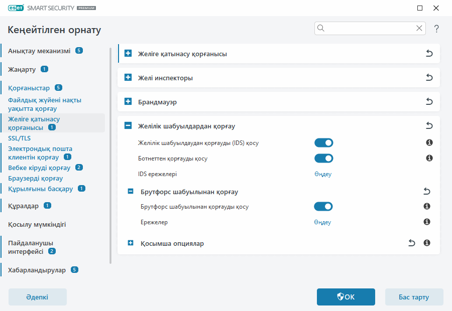Брутфорс шабуылынан қорғау Брутфорс шабуылынан қорғау
