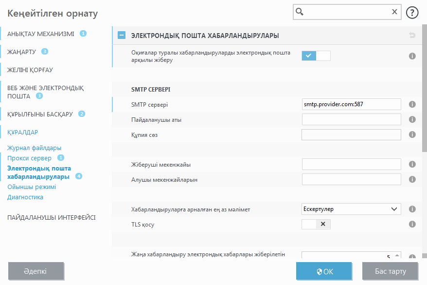 Хабарландыруларды қайта бағыттау