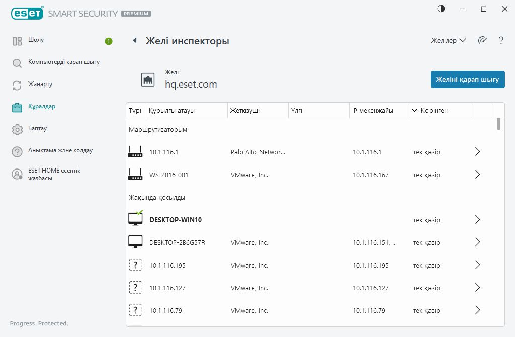 Желі инспекторы Желі инспекторы