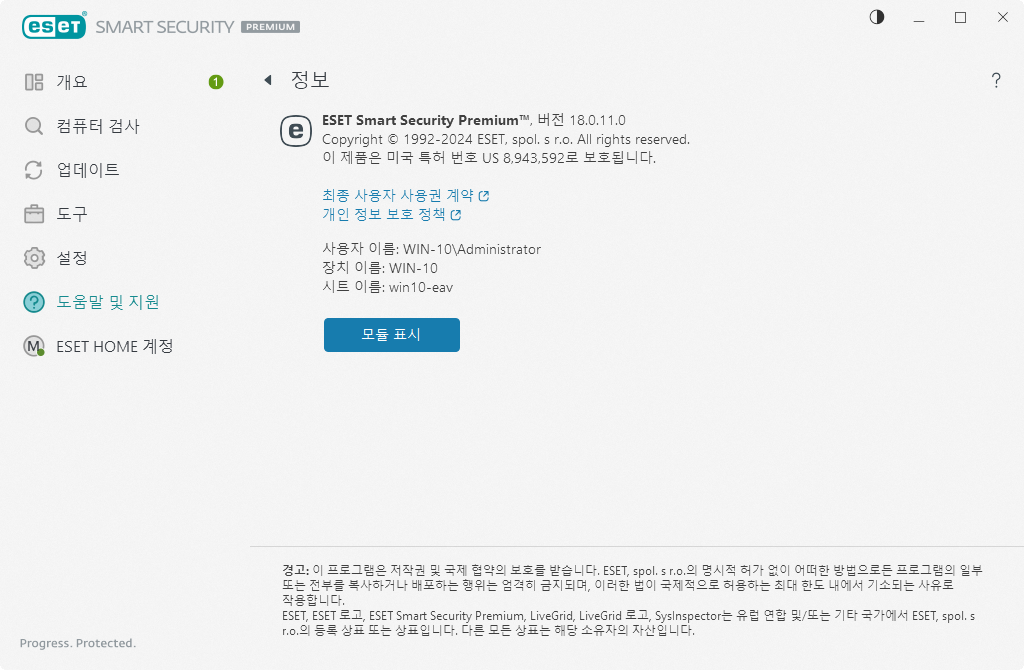 설치된 버전에 대한 상세 정보
