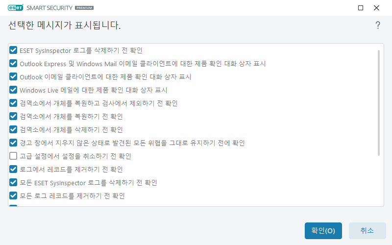 확인 메시지