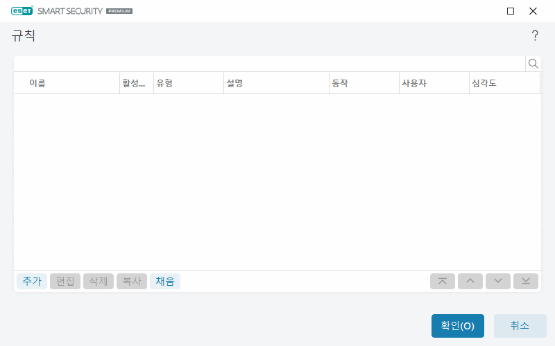 규칙