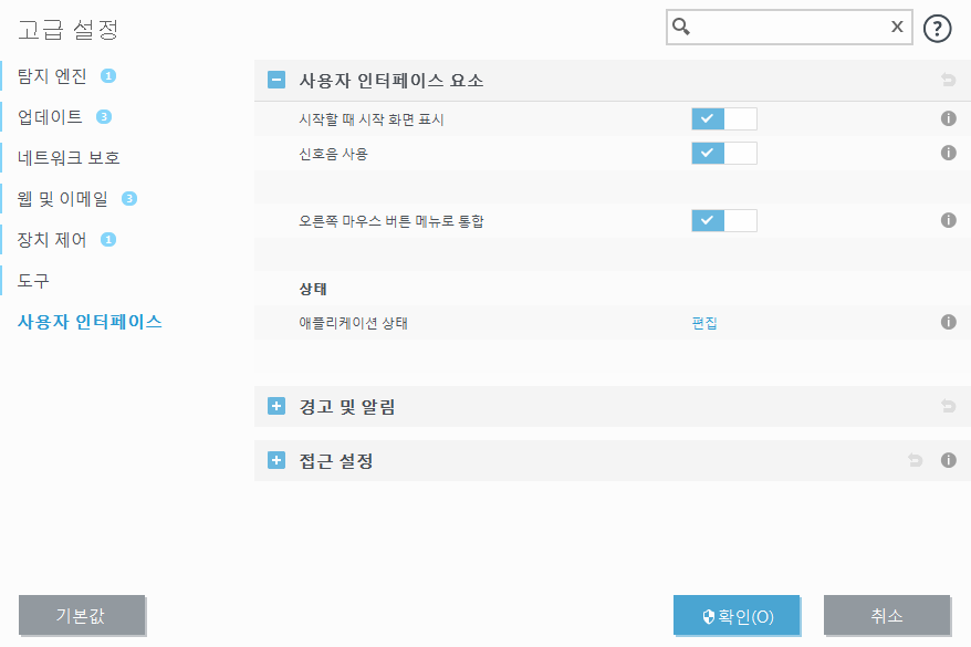 사용자 인터페이스 요소