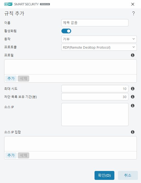 규칙 편집