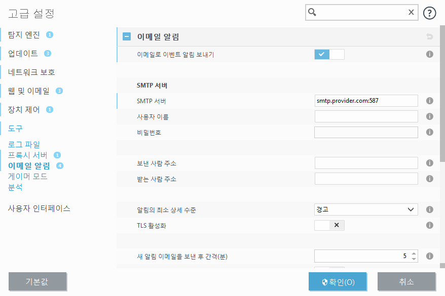 전달된 알림