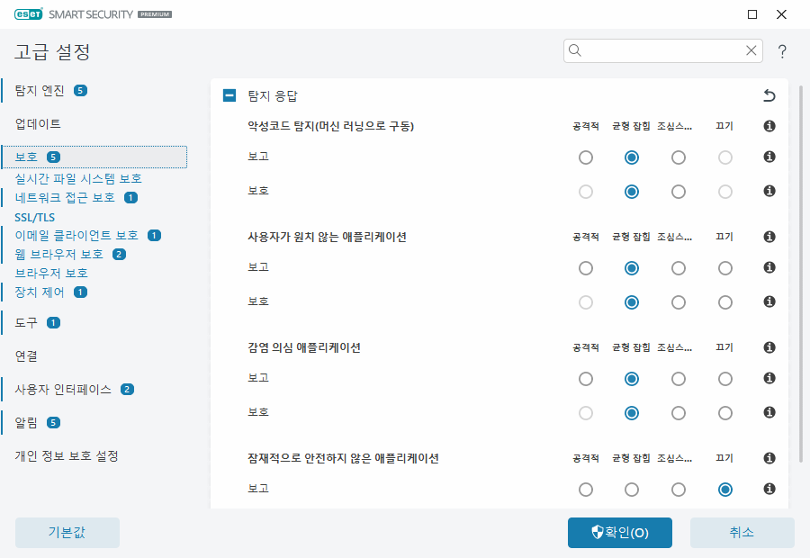 고급 설정 고급 설정