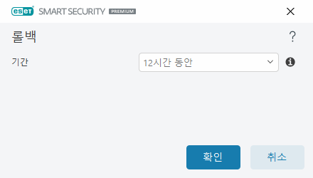 롤백 시간 간격