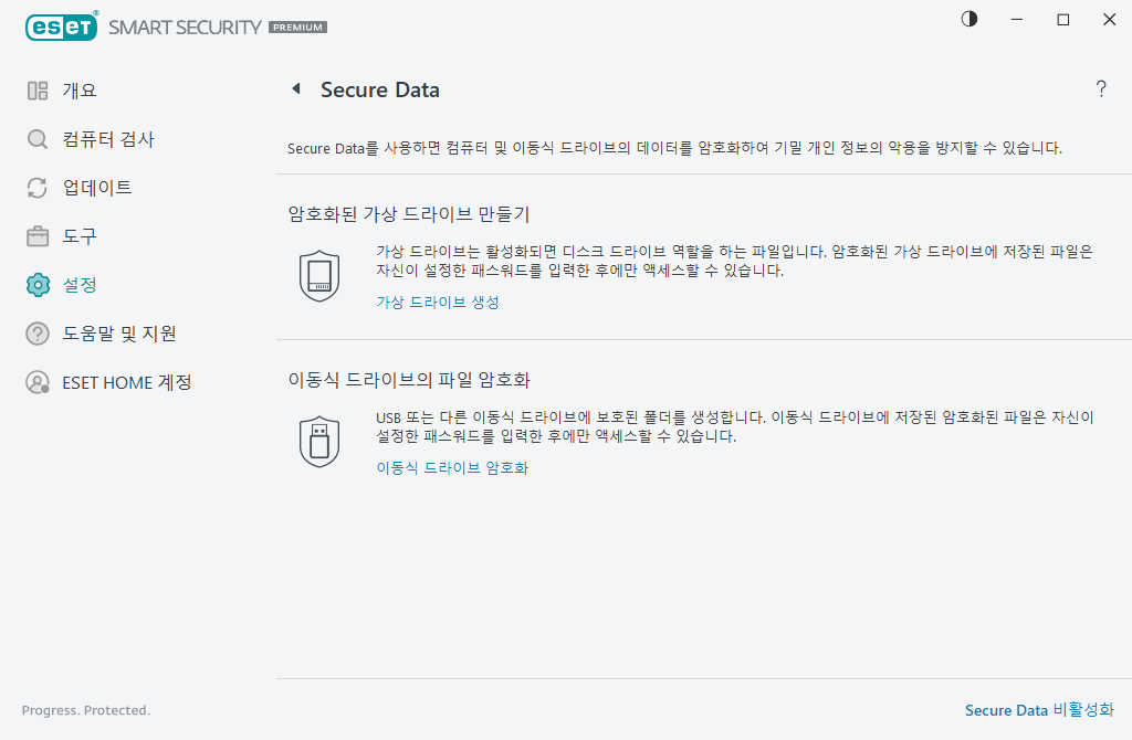 Secure Data