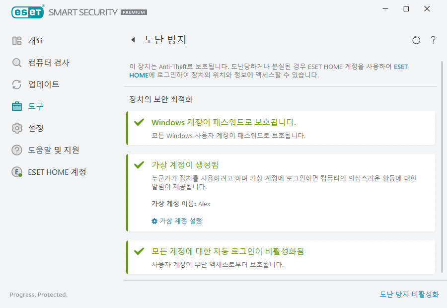 개인정보보호