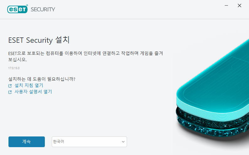설치 마법사