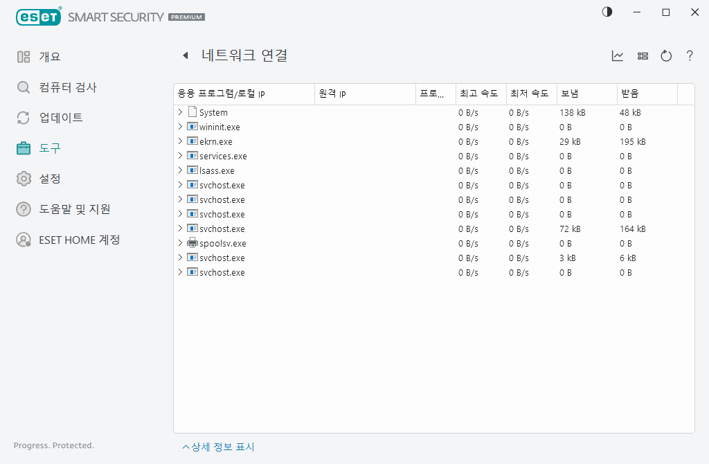 네트워크 연결