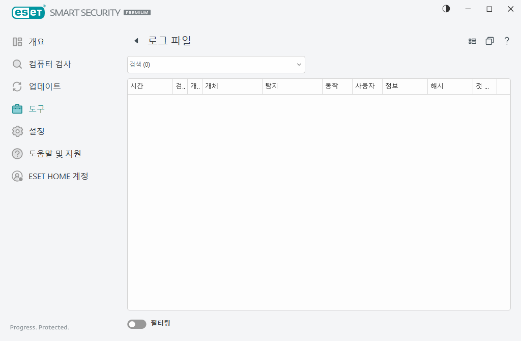 로그 파일