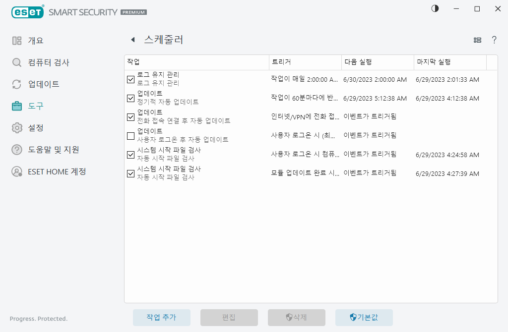 스케쥴러