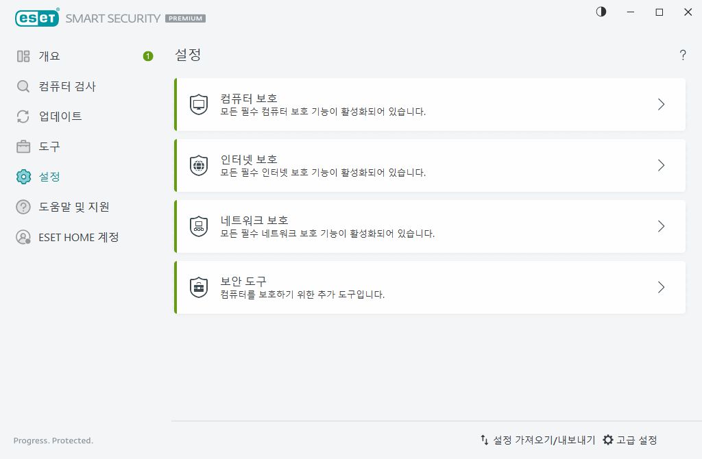 설정 설정