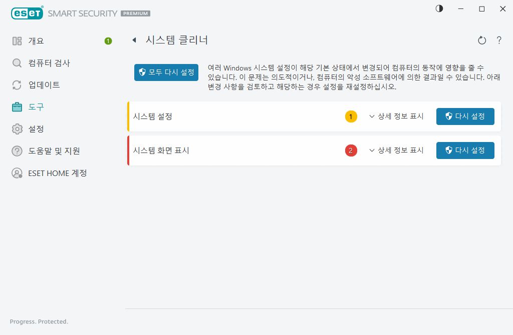 시스템 클리너